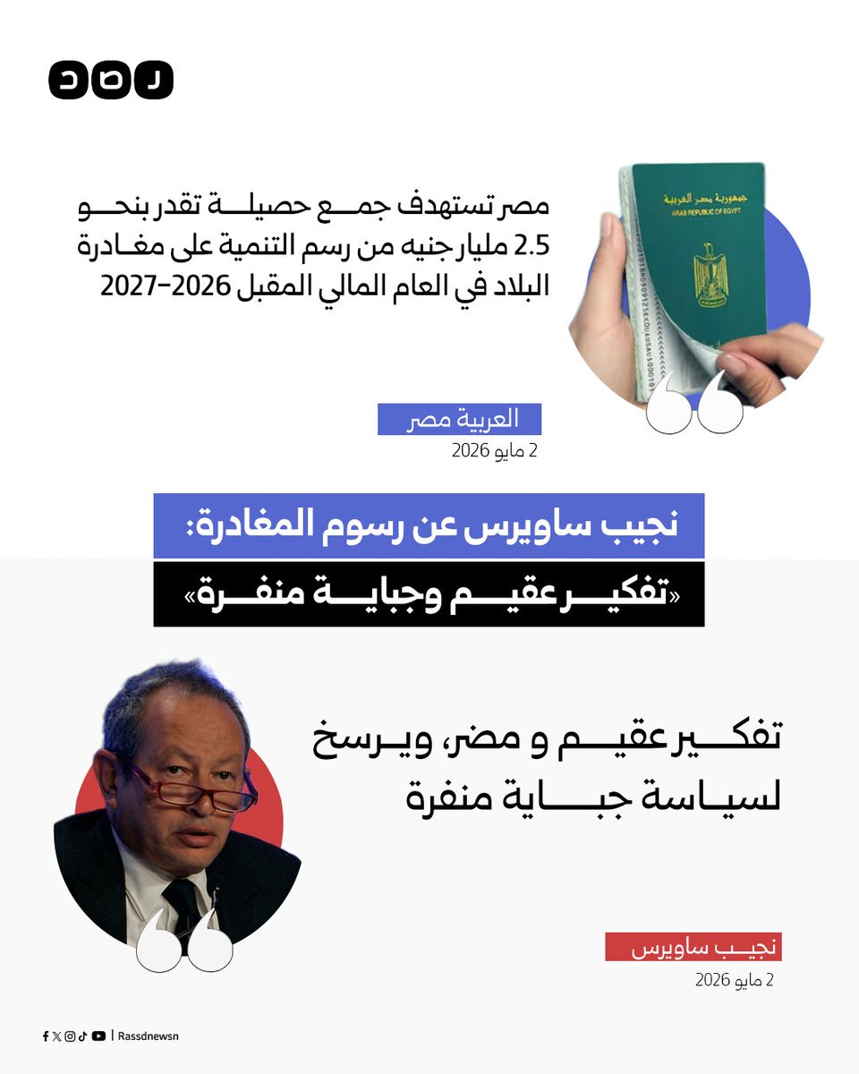 شبكة رصد tweet media