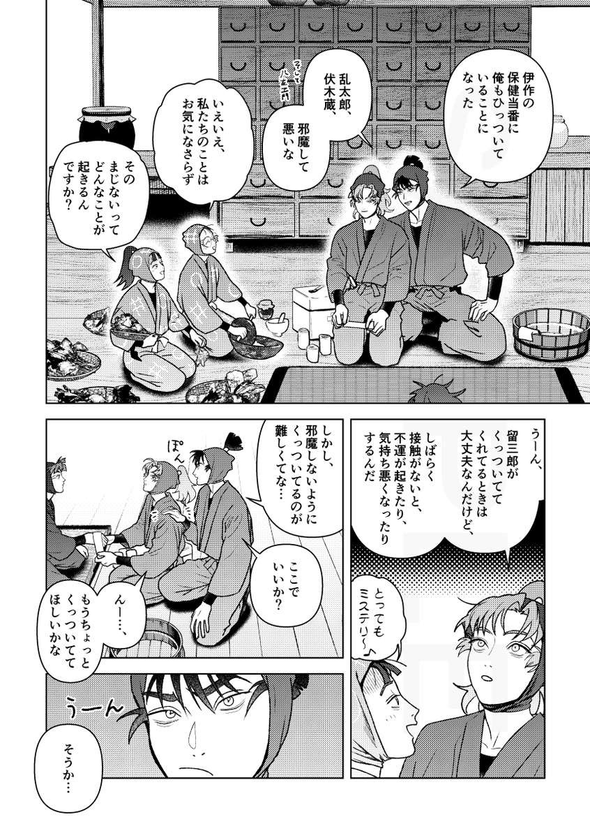 【5/6 スパコミ】 
留伊︎︎ 新刊サンプル ②
サンプル繋がってません

とらのあな通販で予約始まってます↓
https://t.co/DGiXBuhVQb 
フロマージュ↓
https://t.co/Emm633WXoo 