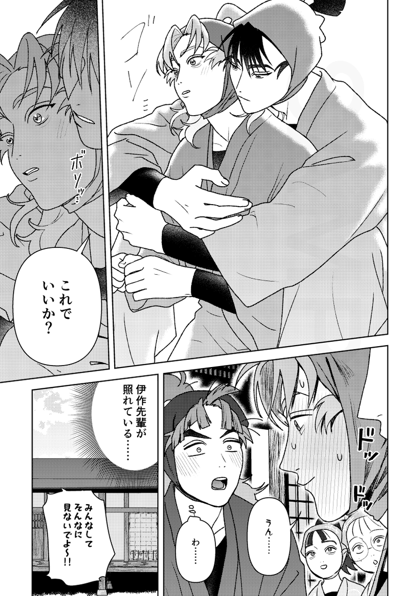 【5/6 スパコミ】 
留伊︎︎ 新刊サンプル ②
サンプル繋がってません

とらのあな通販で予約始まってます↓
https://t.co/DGiXBuhVQb 
フロマージュ↓
https://t.co/Emm633WXoo 
