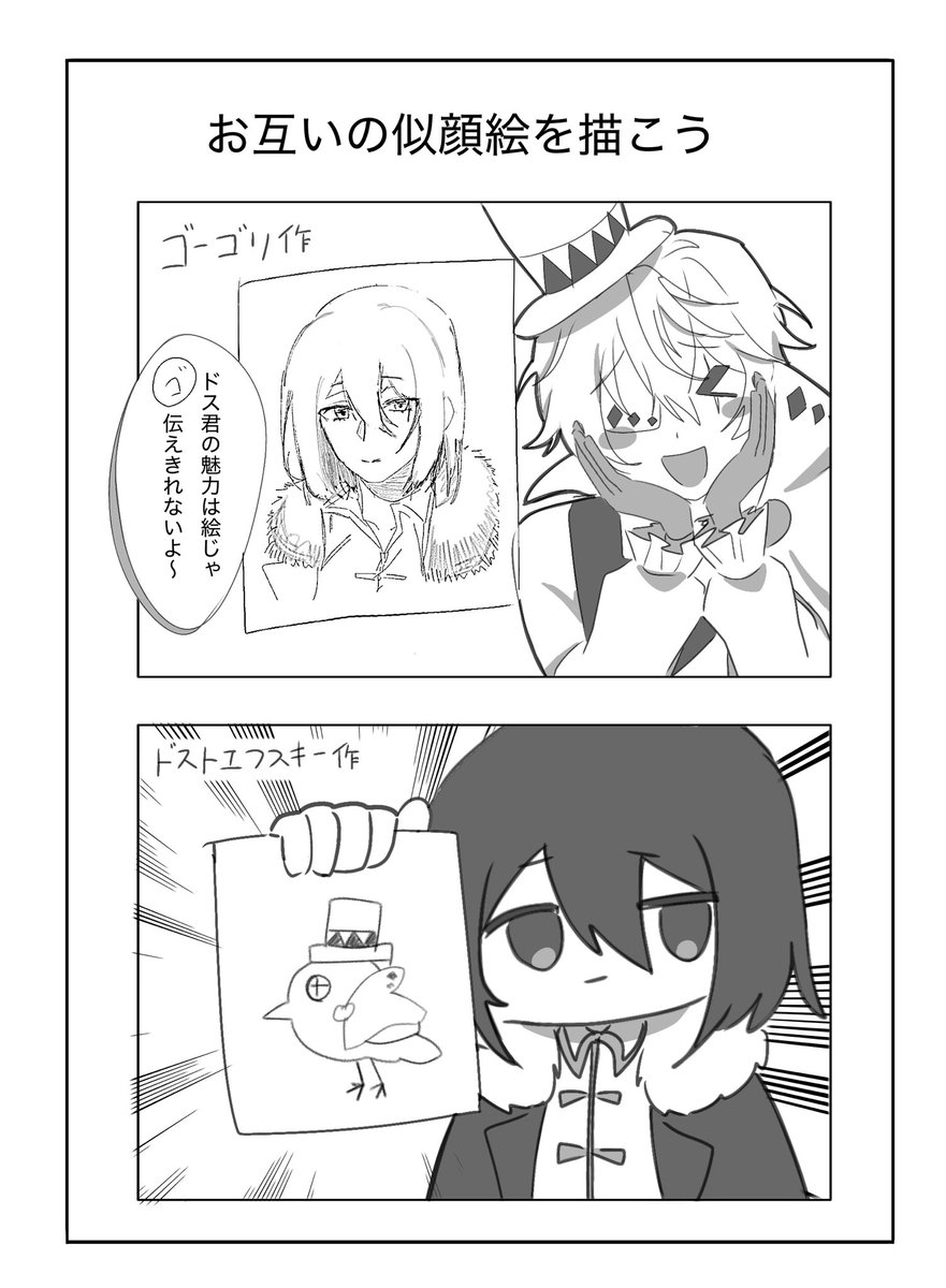 Hitotonari tweet media