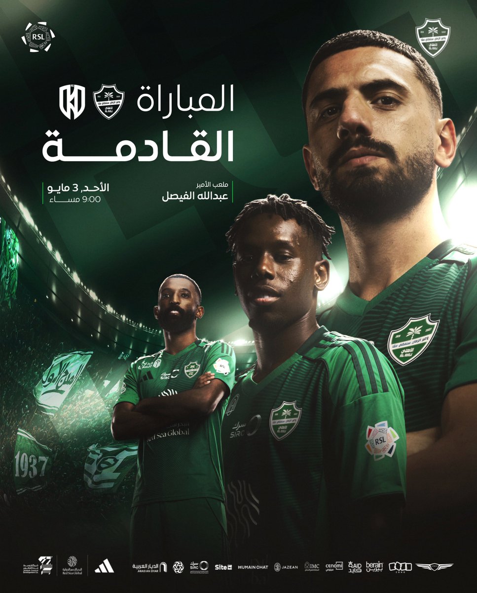 النادي الأهلي السعودي tweet media