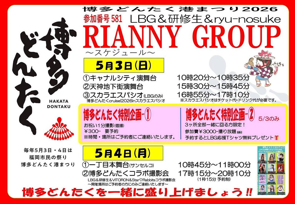 Little Big Girls （モデラーズ）公式 tweet media