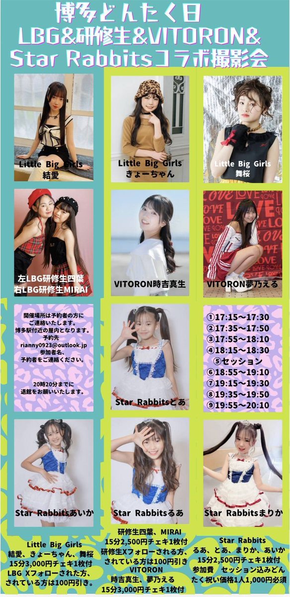 Little Big Girls （モデラーズ）公式 tweet media