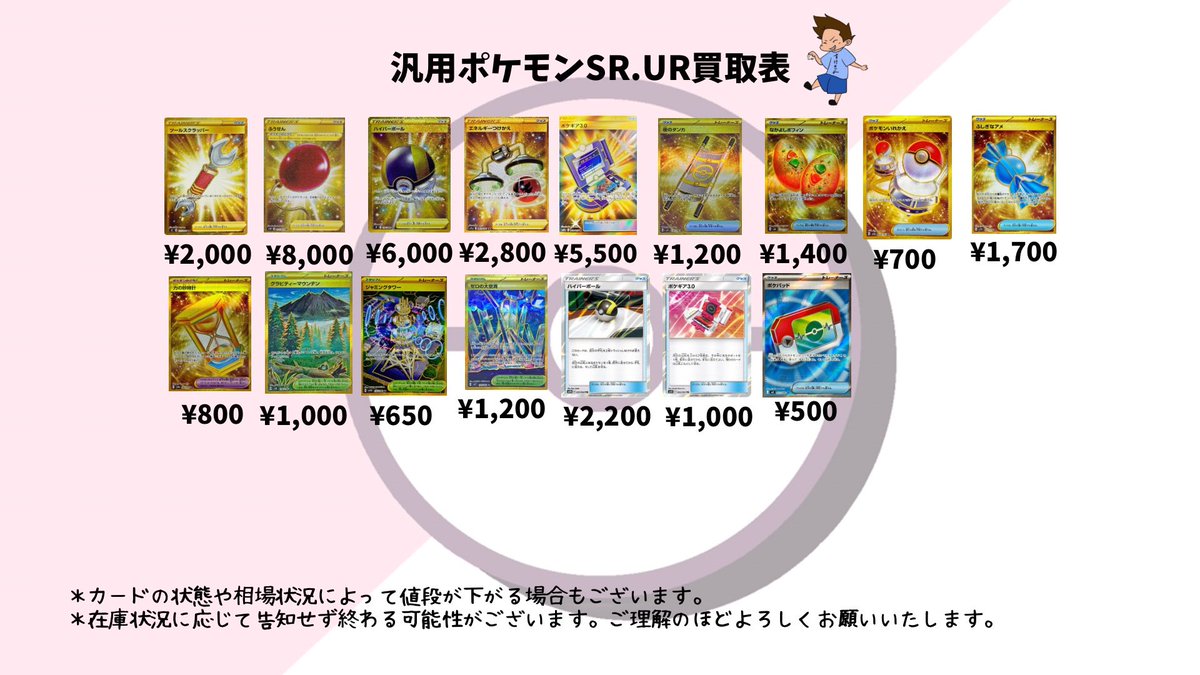 ポケカ レアカード まとめ売り 旧裏・初版・Noレア・eカード・VS・Web・ポケモンカードeシリーズなど