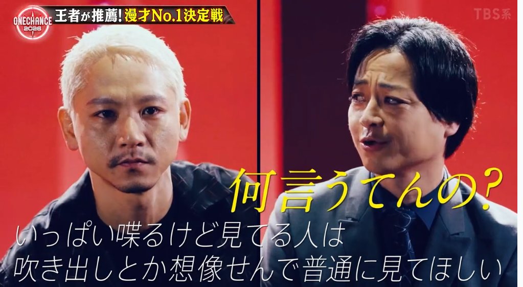 ワンチャンス デルマパンゲ 左の人松ちゃんにやや似てる ワンチャンス デルマパンゲ 左の人松ちゃんにやや似てる