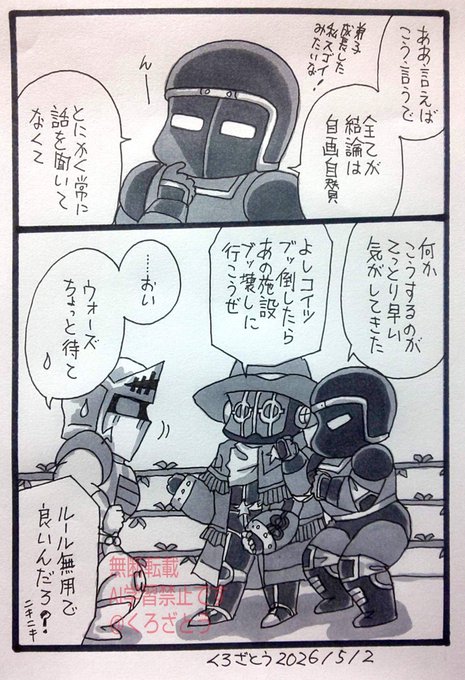 さんくろう様 くろざとう(@ku_ro_zatou1129) さんのマンガ一覧 | ツイコミ(仮)