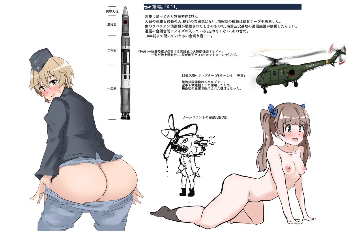 502全員描いたのこれしかないな…(再掲) 