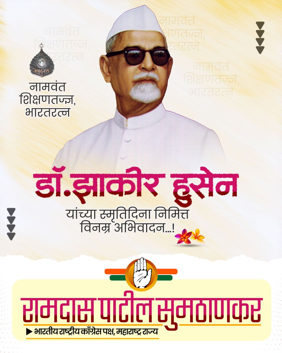 Ramdas patil sumthankar tweet media