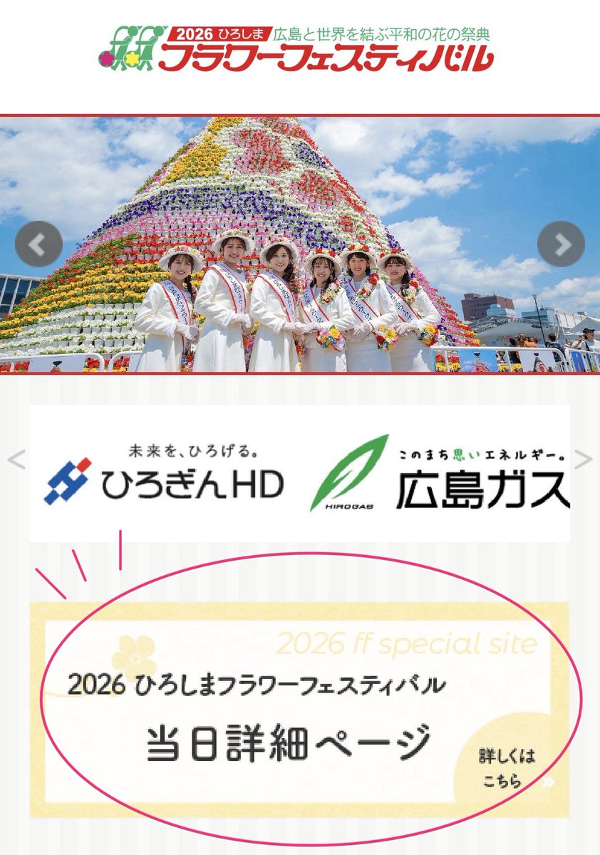 ひろし様　20②　4月中旬