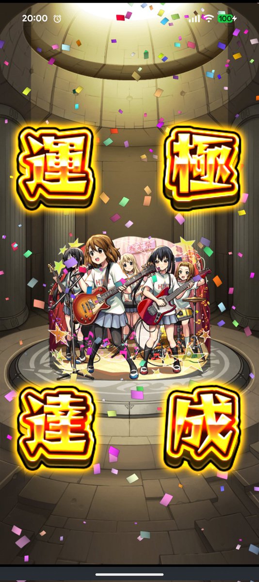 3029koor's tweet photo. 追加超究も難なくクリア🤗
バフ無くても行けるね🤗
コンプもしたし😏
けいおんコラボも残りのミッションと律澪の運極で終わる🙄 https://t.co/NBN2f6MJ9t