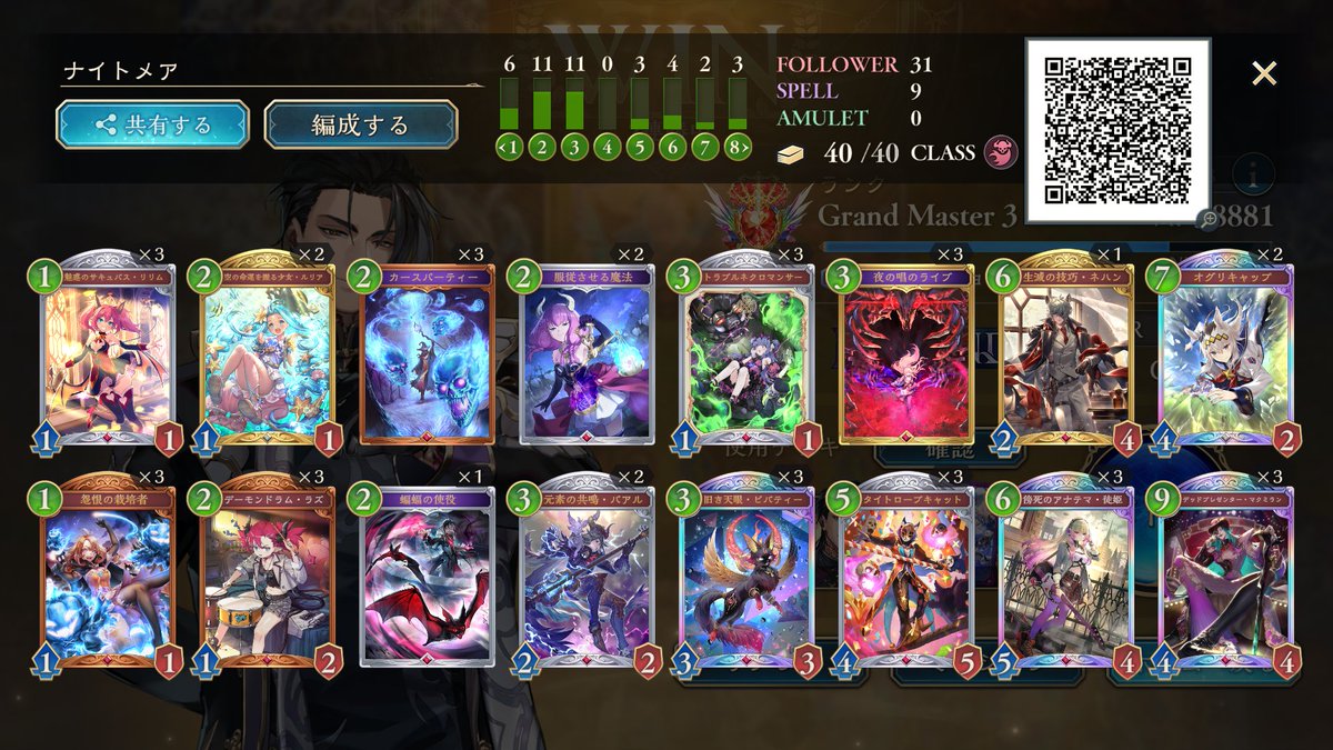 msfsv's tweet photo. ミッドレンジナイトメアBEYOND！

1ターン目と余ったPPに1コストを添えるのが大事だから1コストは6枚欲しいと感じる

いかに効率良く強い盤面を展開し続けられるかを考えてプレイしたら勝てると思う🐄

＃シャドバWB https://t.co/1pk6PbQstt