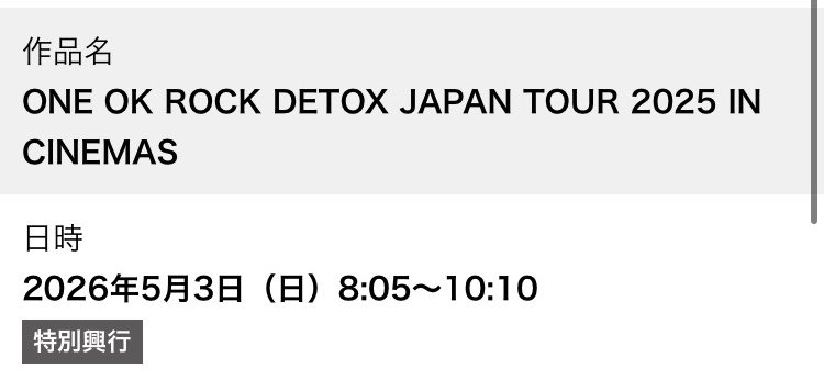 ともぞー@DETOXJAPANTOUR大余韻 tweet media