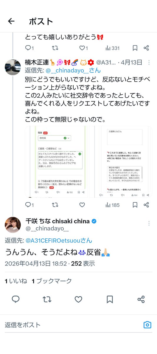 楠木正連🦒🌸🎀🌈 🐱🌼 tweet media