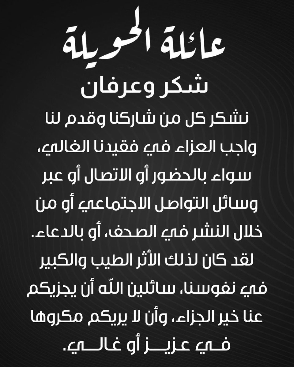 محمد عبدالمحسن العواش tweet media