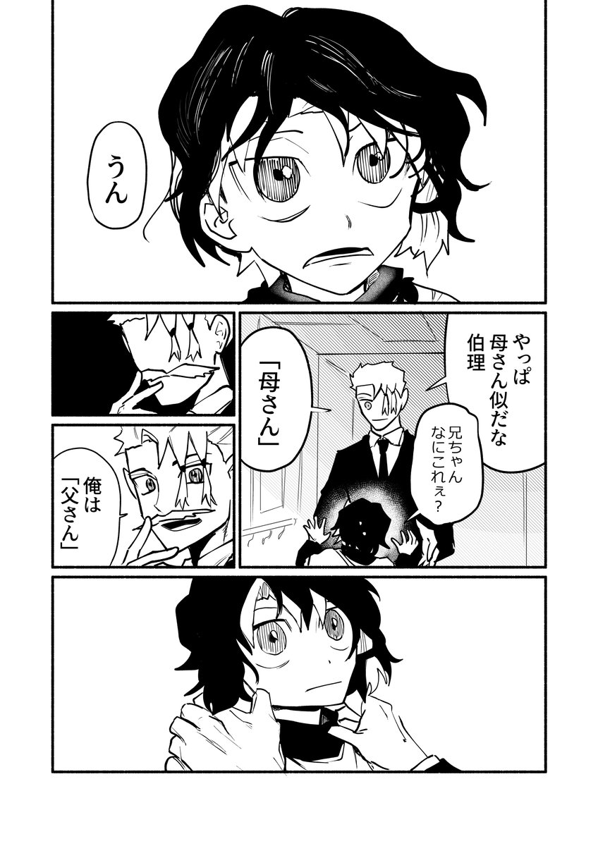 GunGi92ZuU4197's tweet photo. 宗ハク漫画 https://t.co/ygutpPxY7D