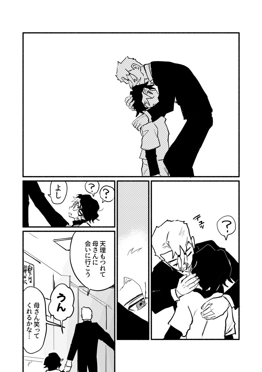 GunGi92ZuU4197's tweet photo. 宗ハク漫画 https://t.co/ygutpPxY7D