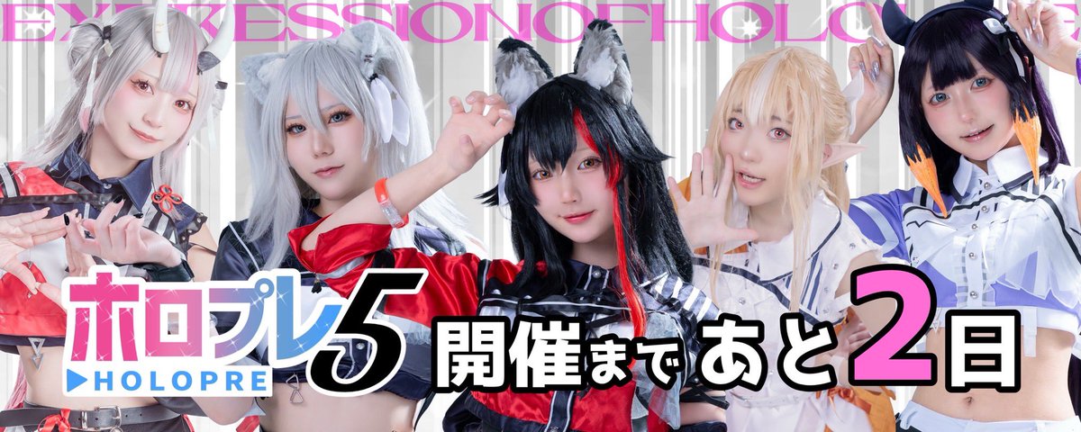 ホロプレ tweet media