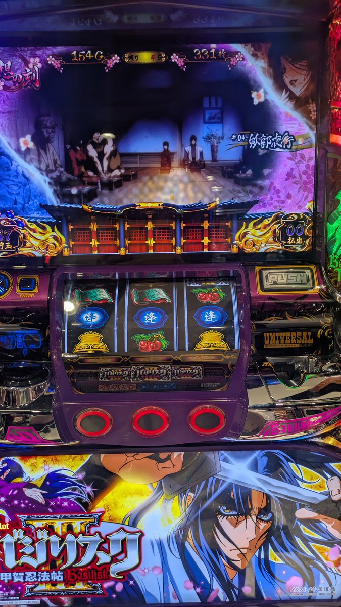 nanaco1227's tweet photo. バジリスクが楽しすぎる！
このパネルも弦之介がイケメン過ぎて倒れそう…
一緒に打ってた常連さんどうしてるんだろう。
この頃ほんま台が選べて楽しかったな🥺
今の台って…金吸い込むだけ。
スロもパチも https://t.co/0riDbT0n2r