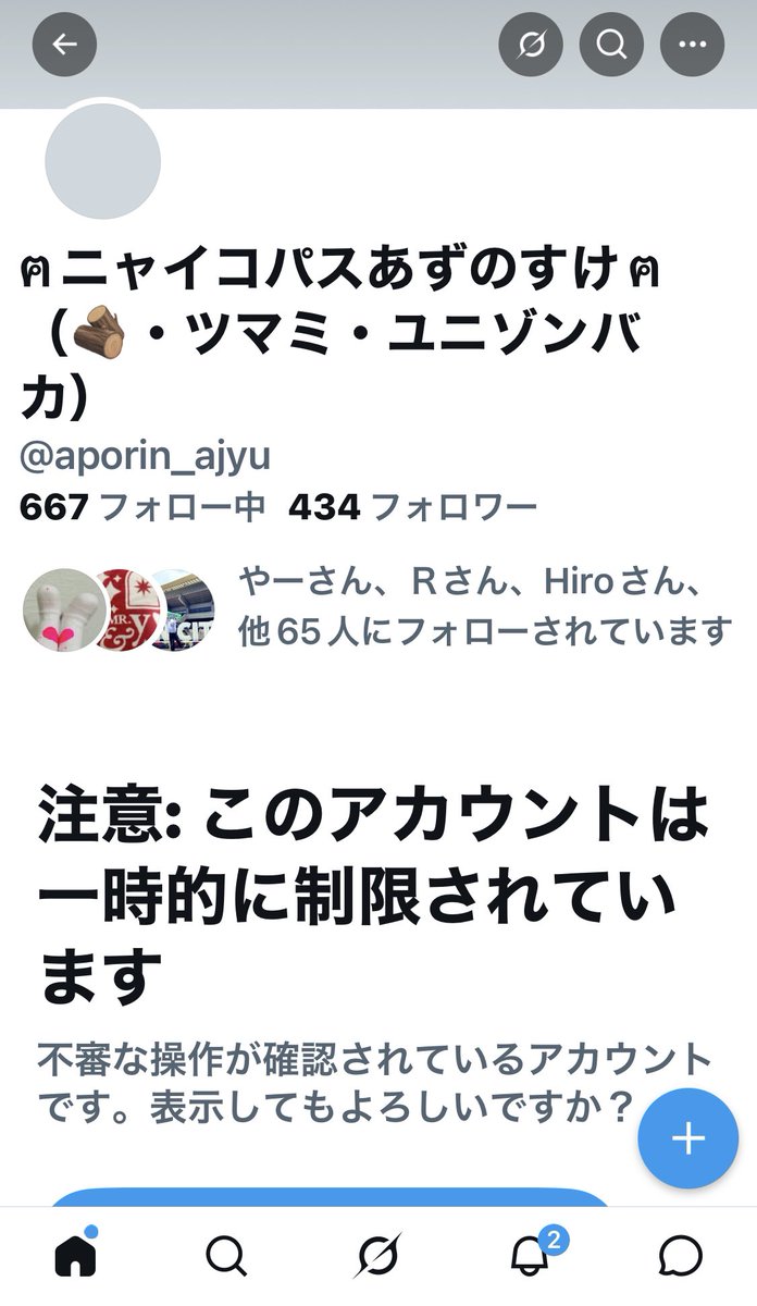 asayoumama_usg's tweet photo. ニャイコパスあずのすけさんのアカウントが乗っ取りにあってしまったとのことです🥹
相互フォローだった皆さんにお知らせして欲しいとのことです🥹 https://t.co/gWXoC6CpKT