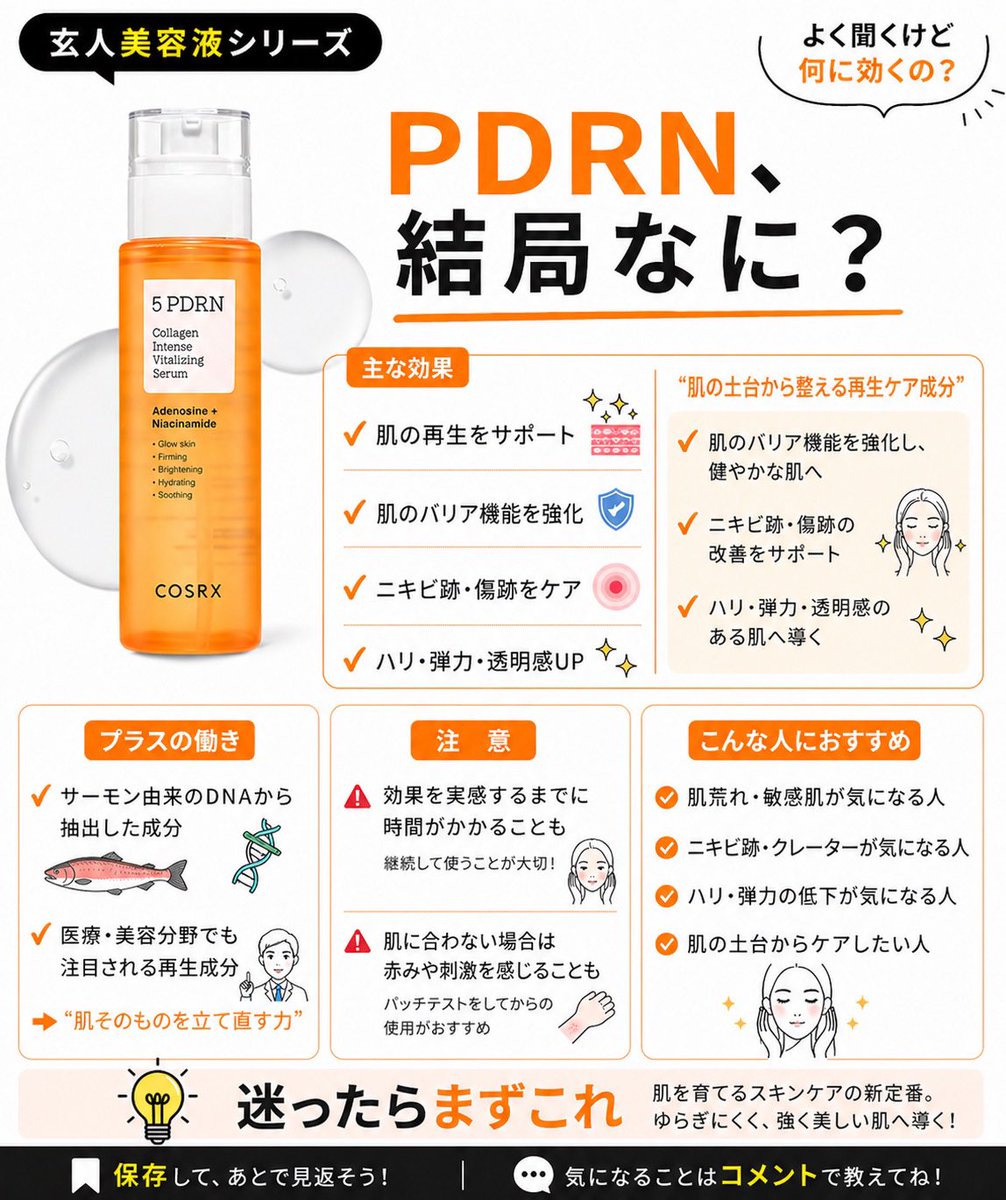 氏家|肌ガチ薬剤師 tweet media