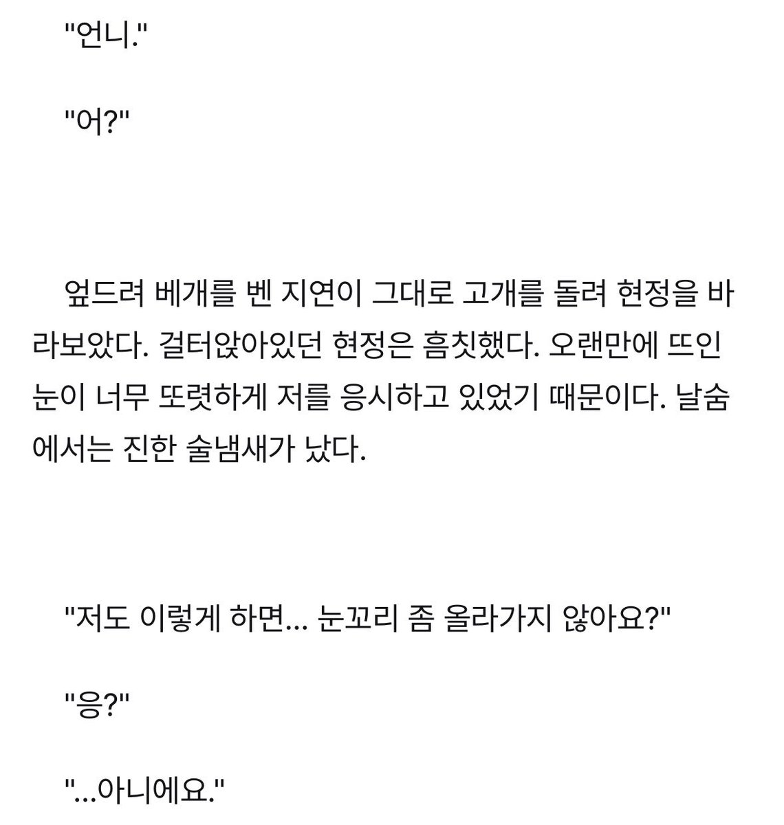 l4bbue's tweet photo. 아침에 인나자마자 읽었꾸, 함박웃음 지으면서 하루 시작함 https://t.co/8C9aCvP2PU