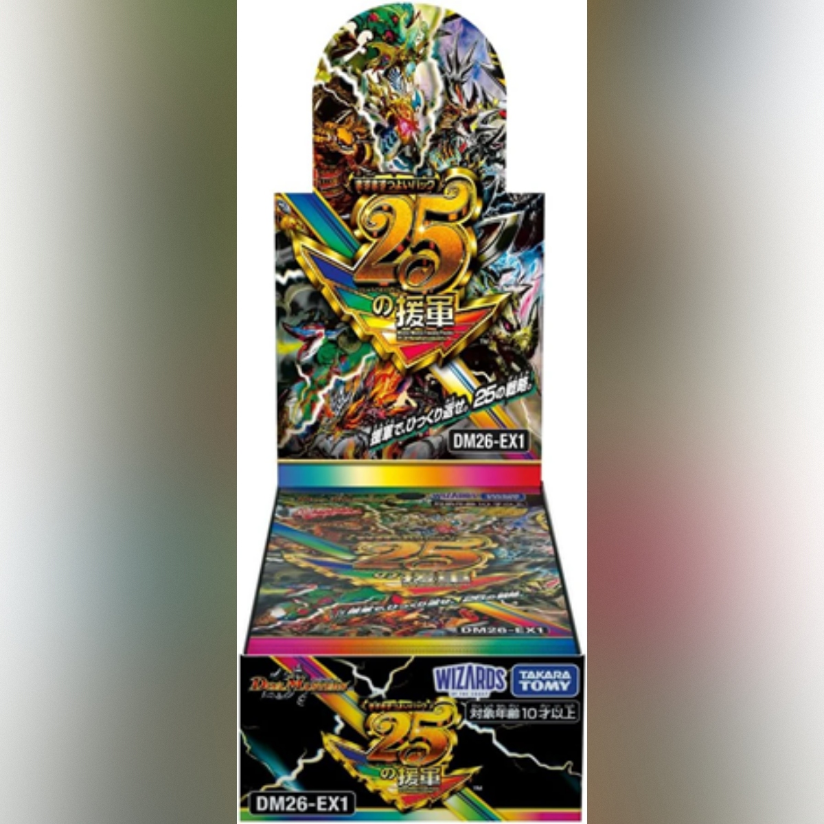 New Pre-Orders for Duel Masters now available! Duel Masters DM26