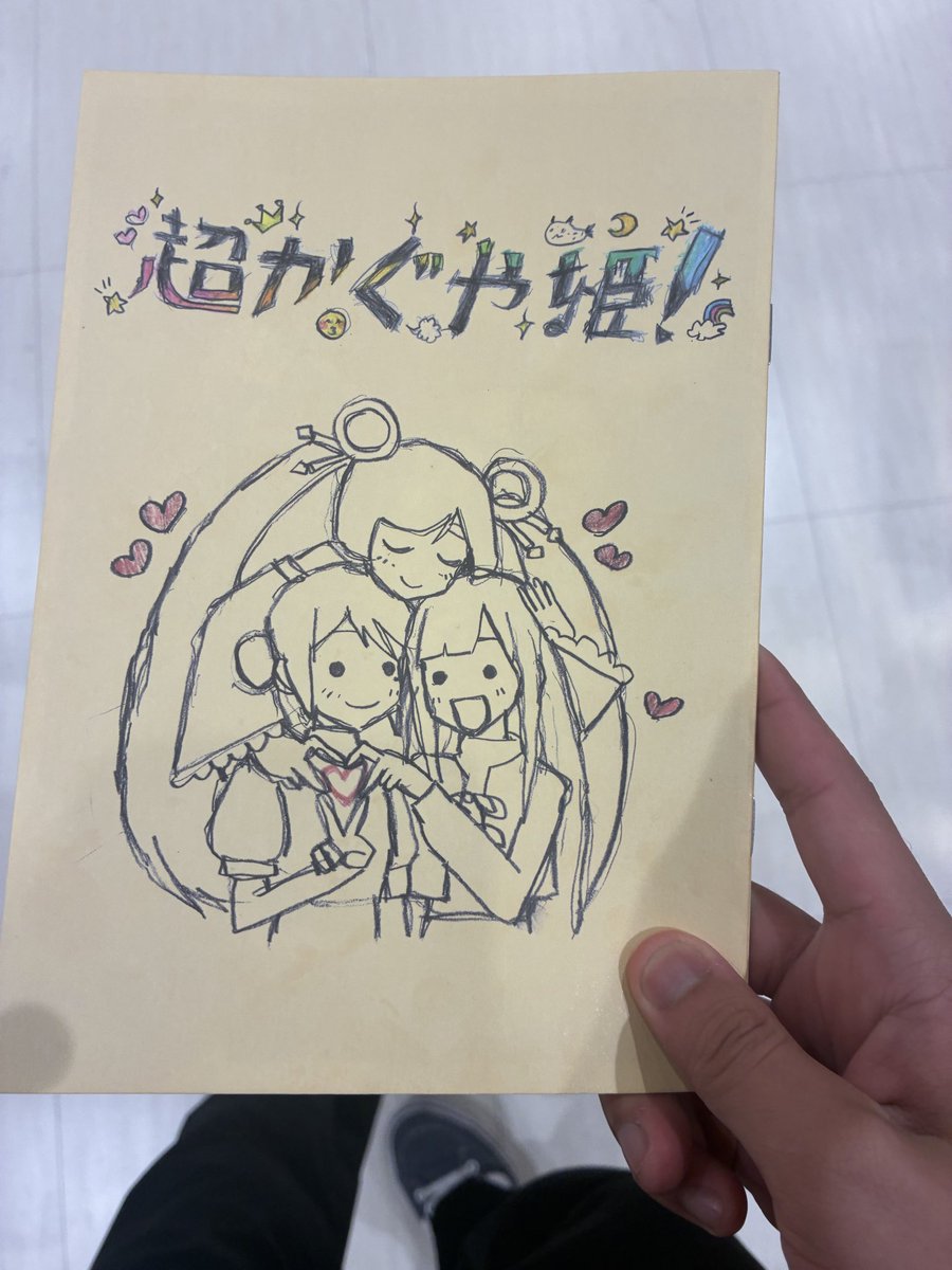 LFTまるりっと？ tweet media