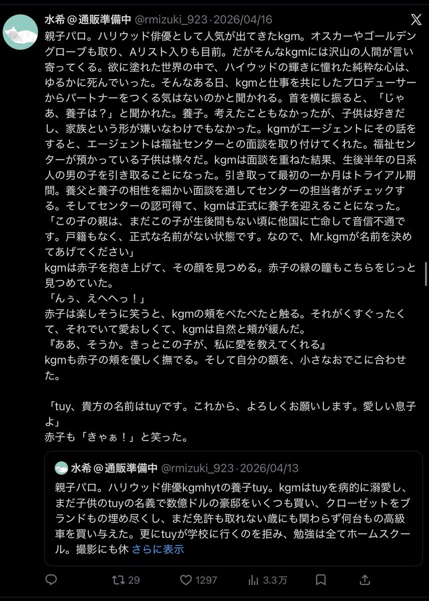 水希@通販準備中 tweet media