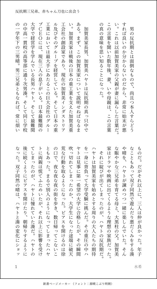 水希@通販準備中 tweet media