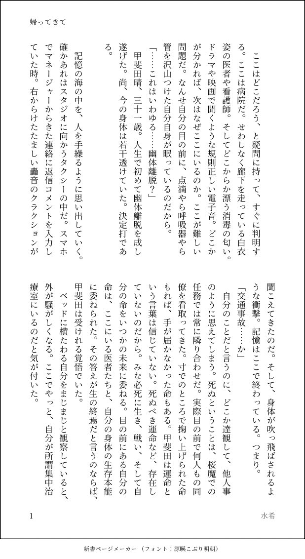 水希@通販準備中 tweet media