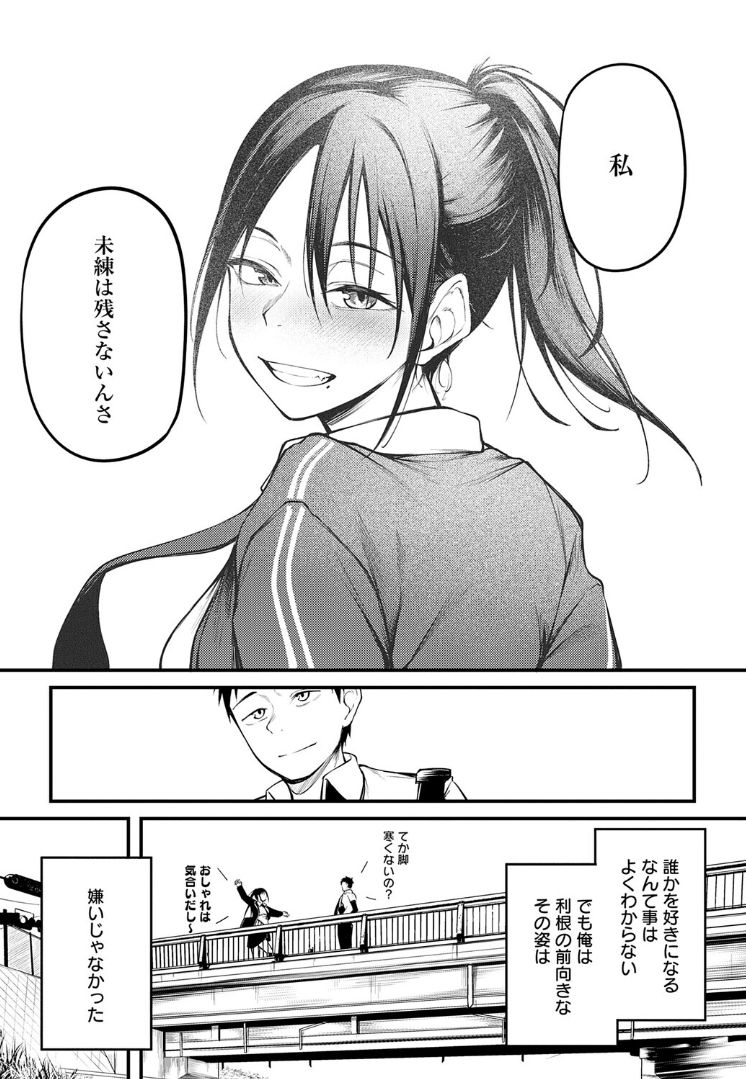 春野るか tweet media