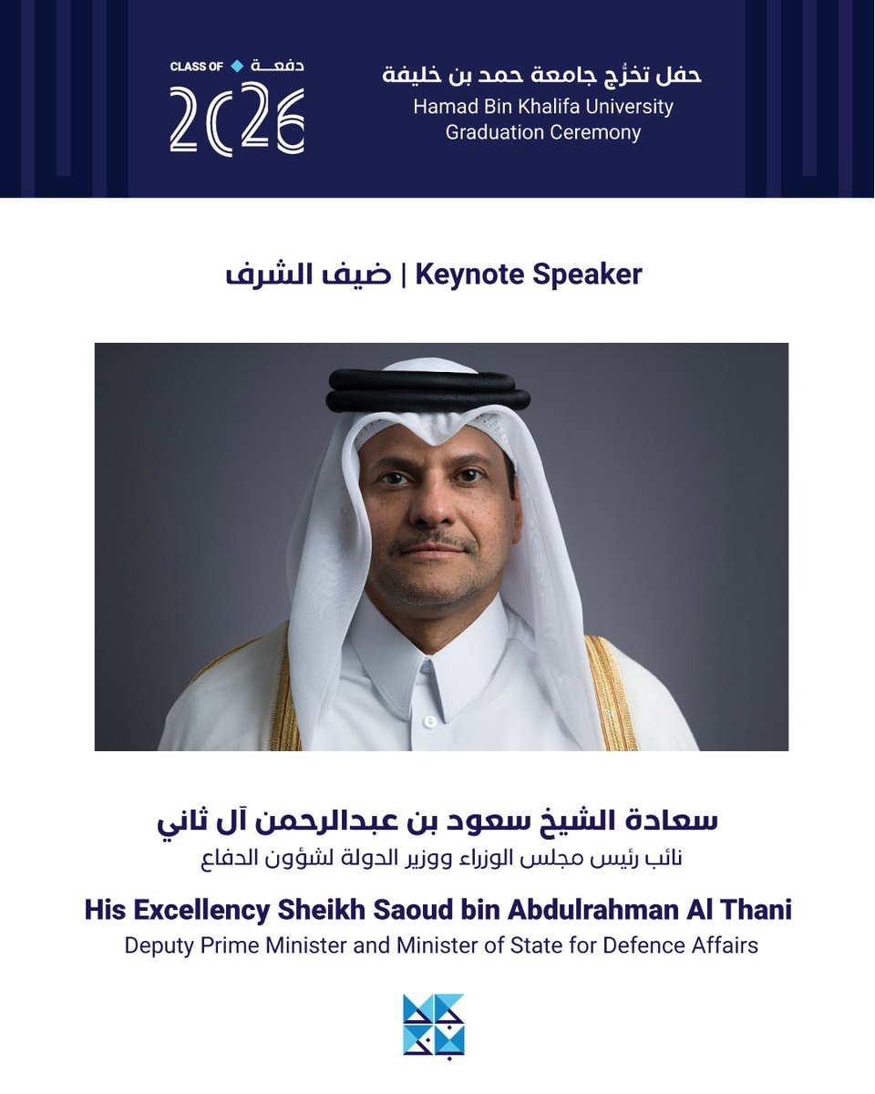 HBKU's tweet photo. ضيف الشرف 
سعادة الشيخ سعود بن عبدالرحمن ال ثاني 
نائب رئيس مجلس الوزراء ووزير الدولة لشؤون الدفاع

📍 مركز قطر الوطني للمؤتمرات
📅الأحد ٣ مايو ٢٠٢٦ https://t.co/HNVRgoYy2G