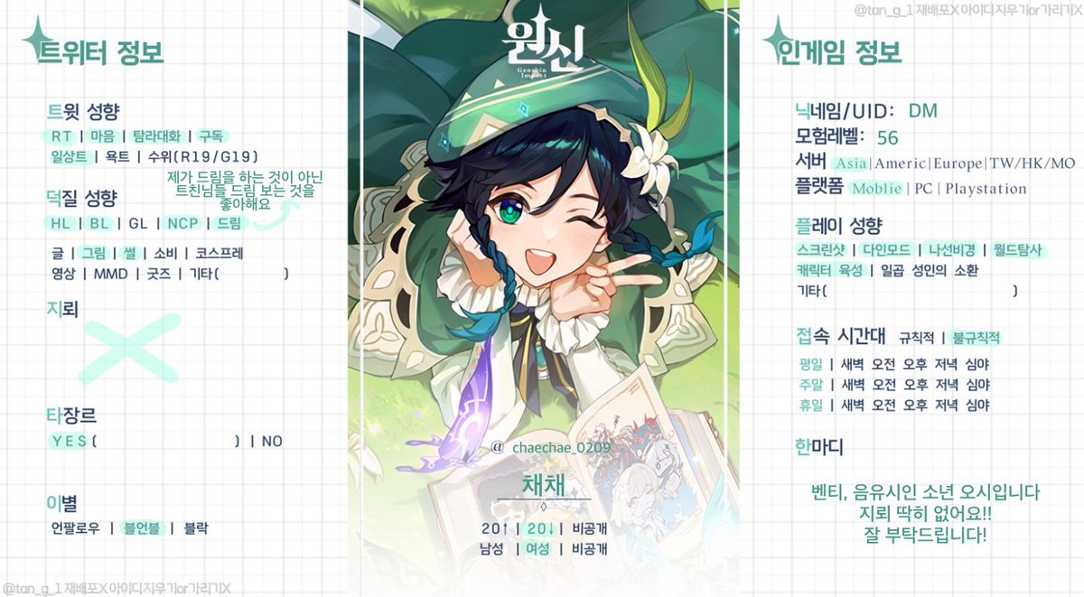ㅌㅊㅅ 채채 tweet media