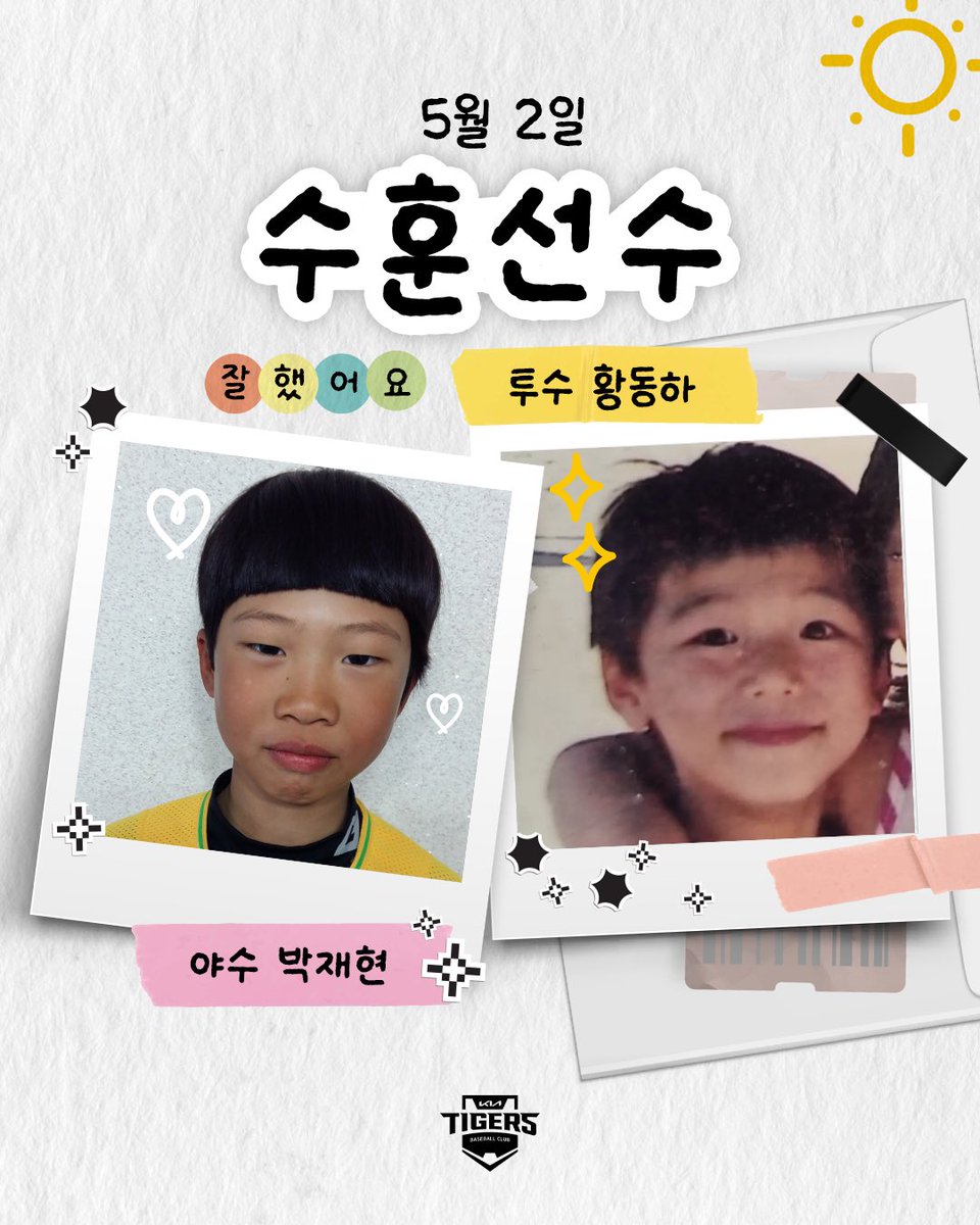 오늘의 수훈 선수✨

투수 #황동하
야수 #박재현