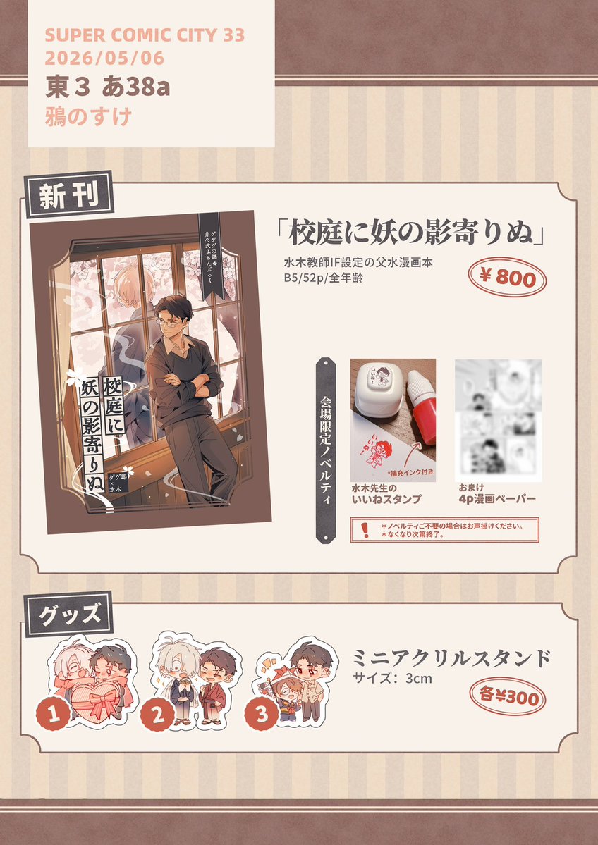 ナグ@5/6東3あ38a tweet media