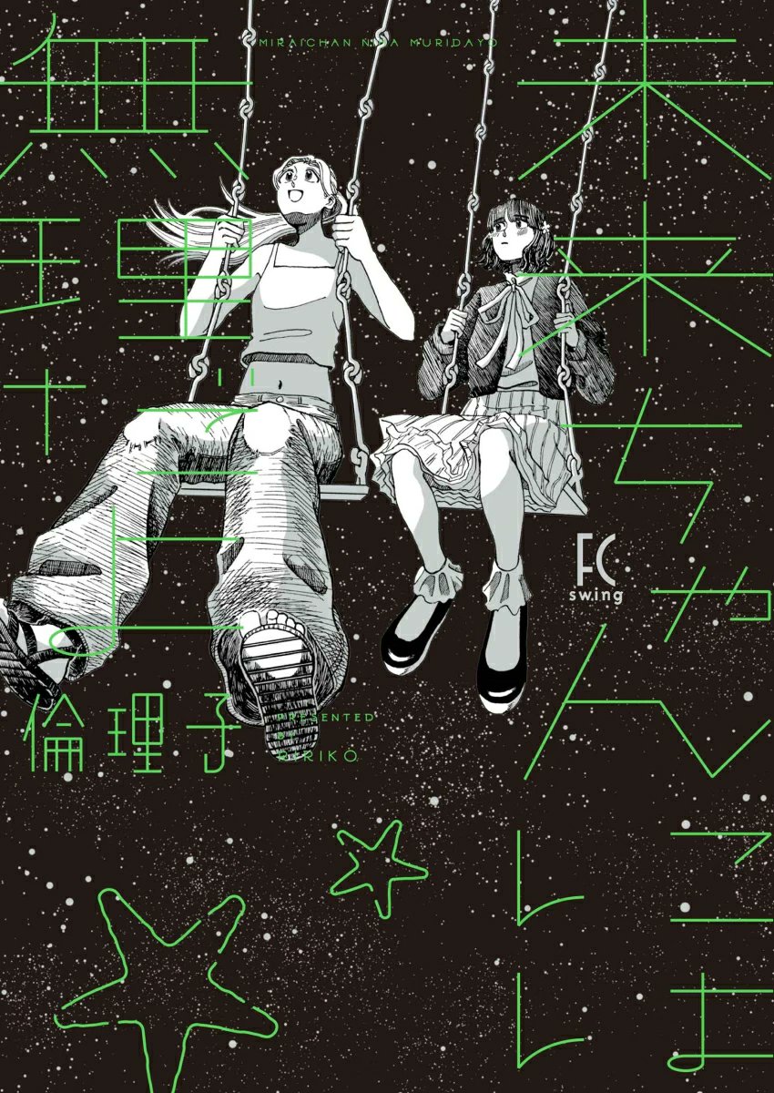 PgNext's tweet photo. #漫画 #今週の青田買い　5/3～5/9　③

5/8　半蔵と十三人の女忍たち
5/8　友死日 ~大谷吉継と石田三成、血契りの果て~
5/8　呪解
5/8　未来ちゃんには無理だよ

④につづく https://t.co/Ne77YqNhjS