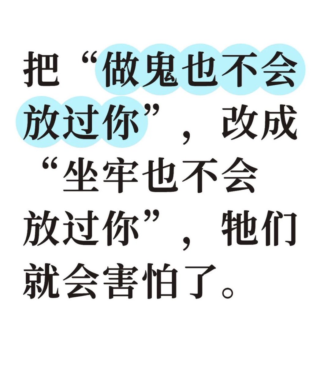 我当刚强壮胆 tweet media