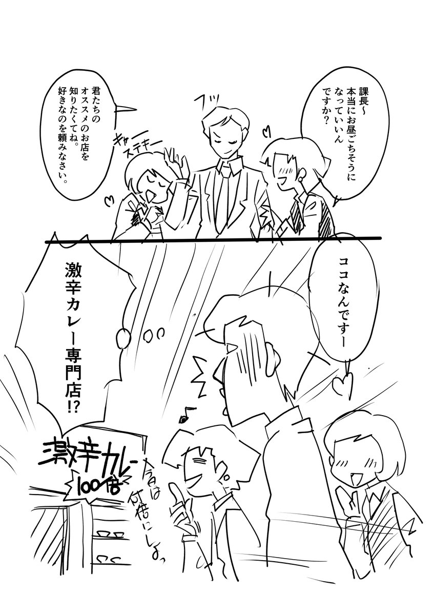 mangak_support's tweet photo. （2/3）
これで「カレー」「辛い」「我慢」という３つの言葉が連想できました。
「カレー」一つの頃より、「カレー・辛い・我慢」の方が考えやすくなった気がしませんか？
さらに我慢→見栄→大人と連想して「大人が我慢して辛いカレーを･･･」から一つ考えてみました。（画像参照）

#まんが甲子園 https://t.co/xW5Sl3F0hs