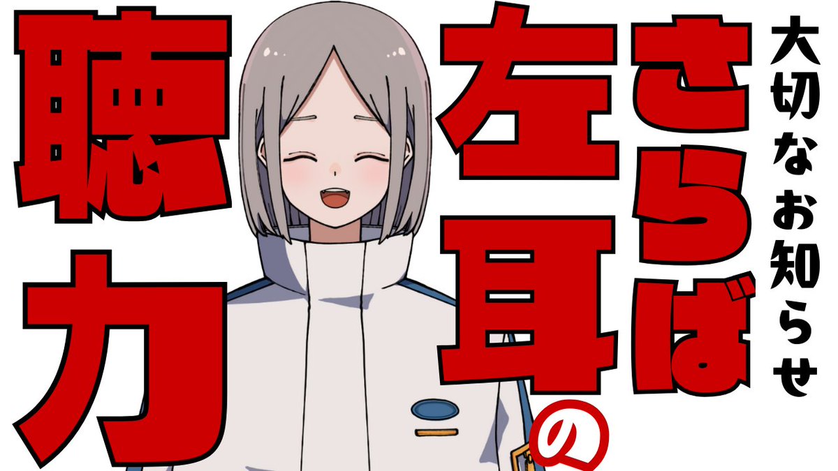 辿いせら🏥💪ダブル難病VTuber tweet media