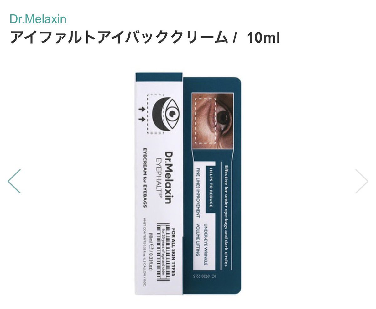 sua_lilb33's tweet photo. 老化していくにつれて『目の下がポコ』って出てくるんだけど、意味わからんくらい一気に老けて見える。スマホ時代で20代でもなってる人いる😭まじでアイクリームは1日でも早く塗った方がいい。このぽっこりにまで効くのやばい。 https://t.co/HKz5b88tS7