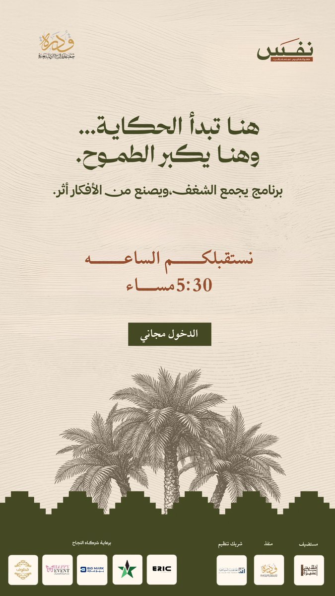 جمعية قدرة النسائية بعنيزة tweet media