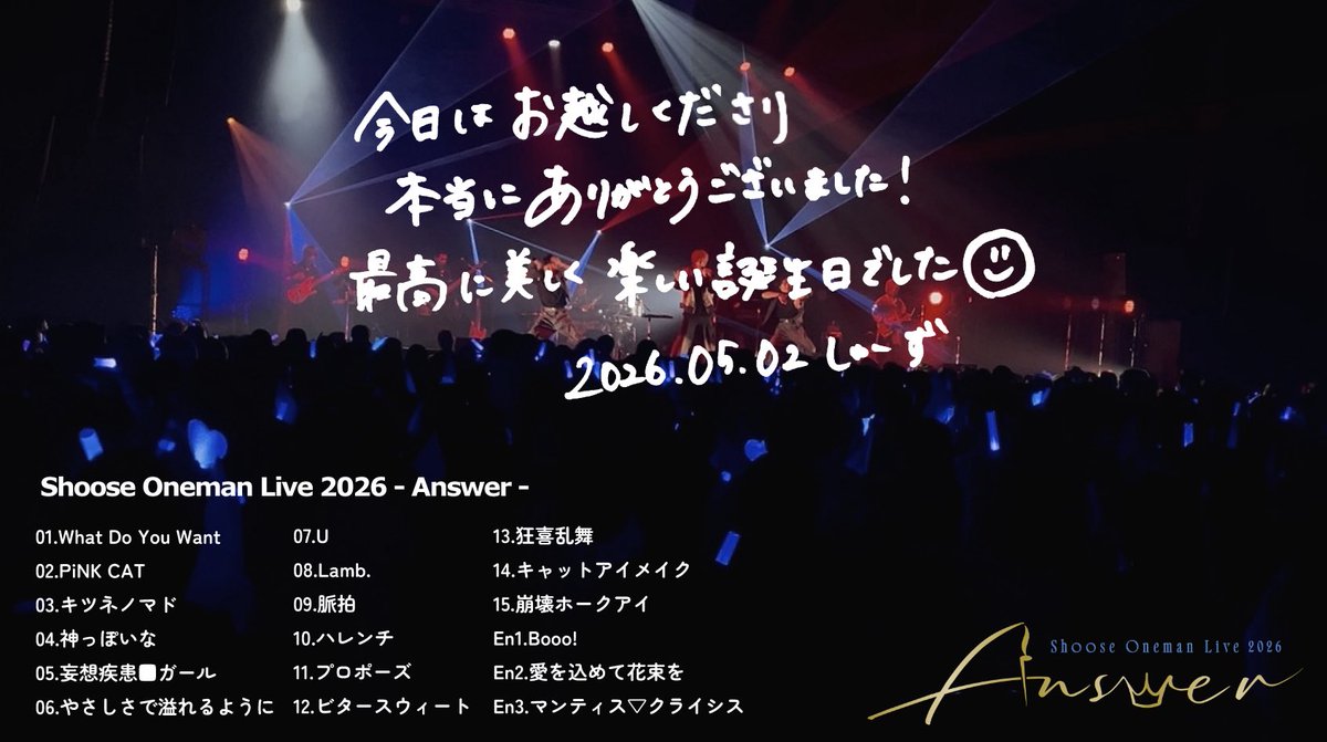 しゅーずSTAFF tweet media