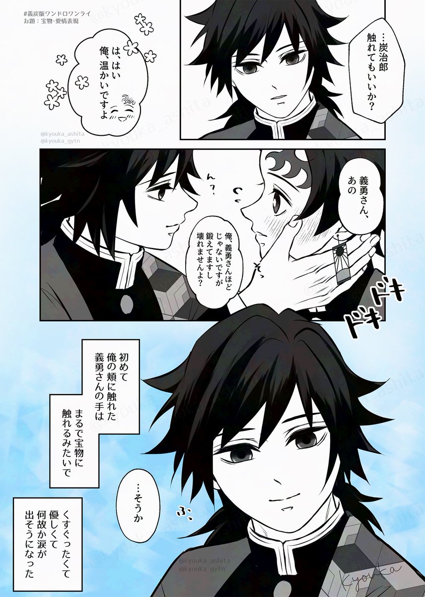 kyouka🌊🎴💗💍 tweet media