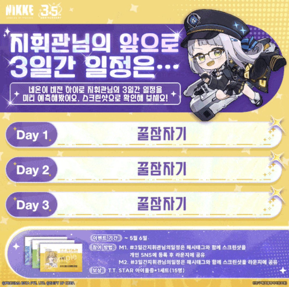tsamevol's tweet photo. 뭐야 잠만자라고? 물론 오늘은 잠만잤어
#3일간지휘관님의일정은 https://t.co/vzyWugY5pC