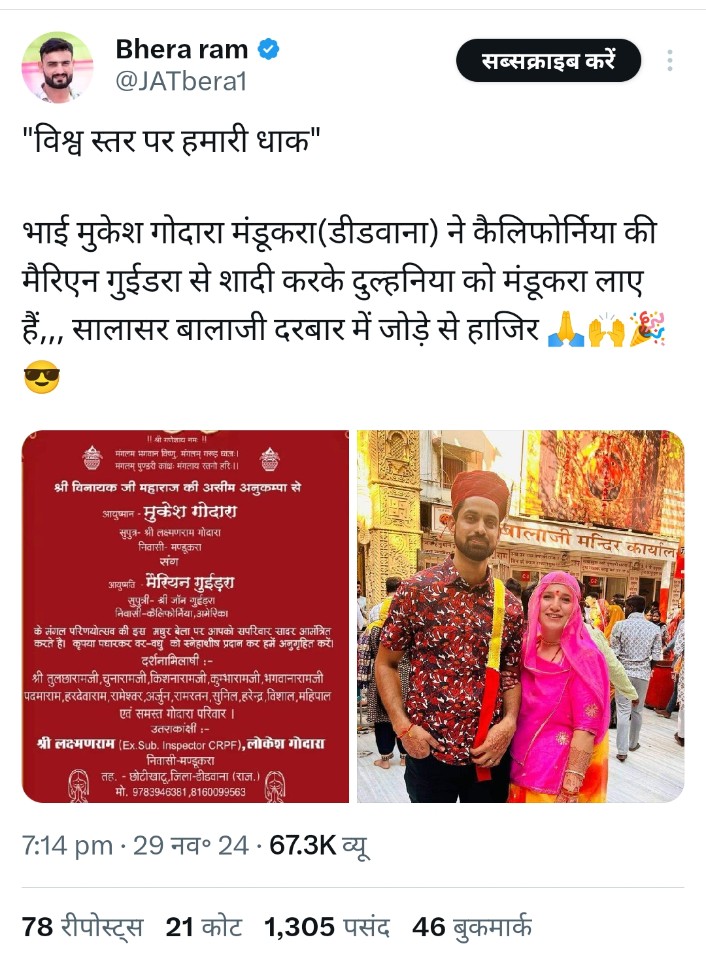 Jat Ethnic Religion tweet media