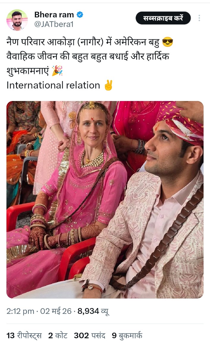 Jat Ethnic Religion tweet media