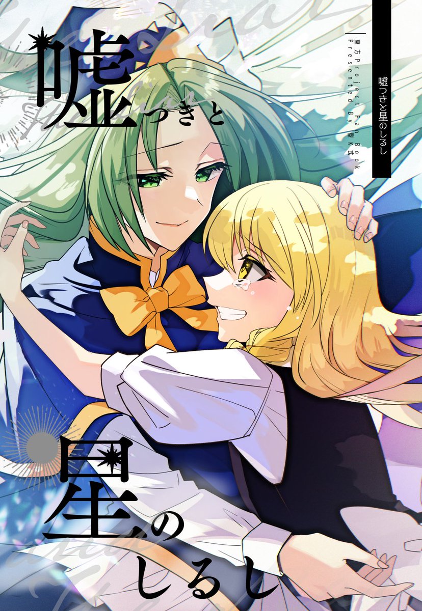 メグ様 9 おまとめ おまとめ メグ様 9