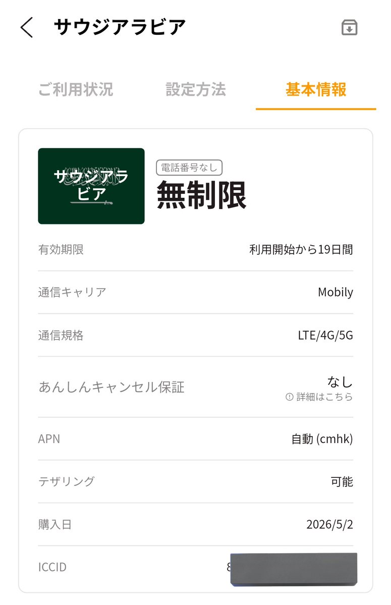 Saeed Sato サイード佐藤 tweet media