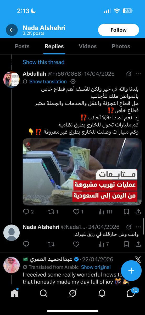 waرd tweet media