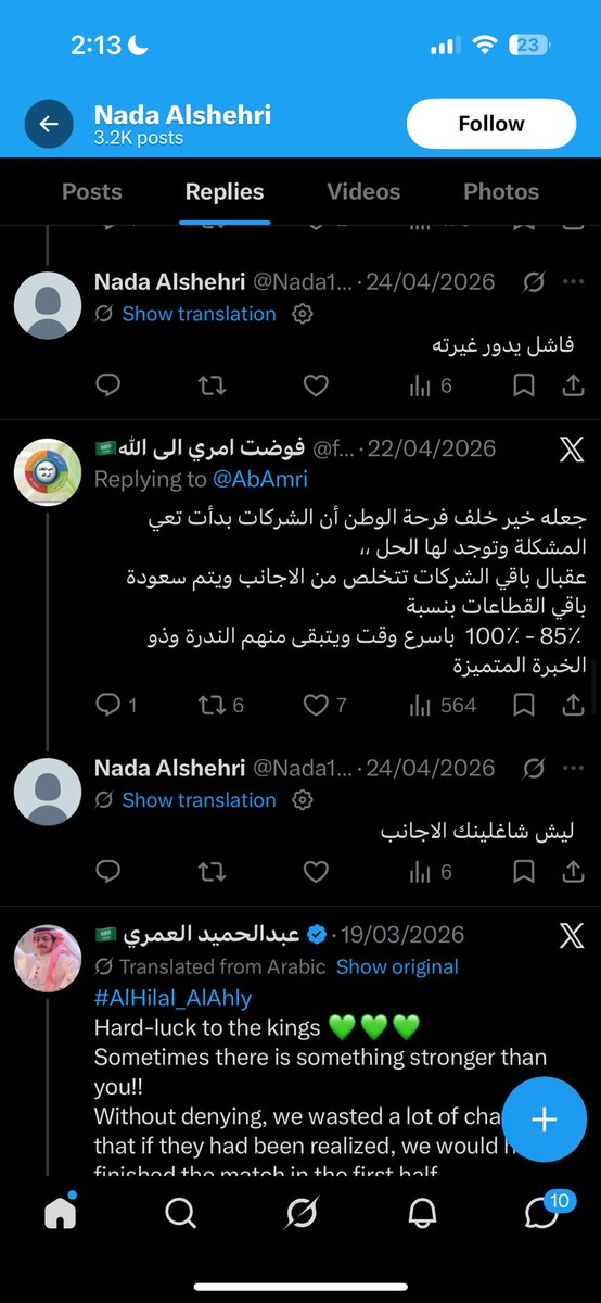 waرd tweet media